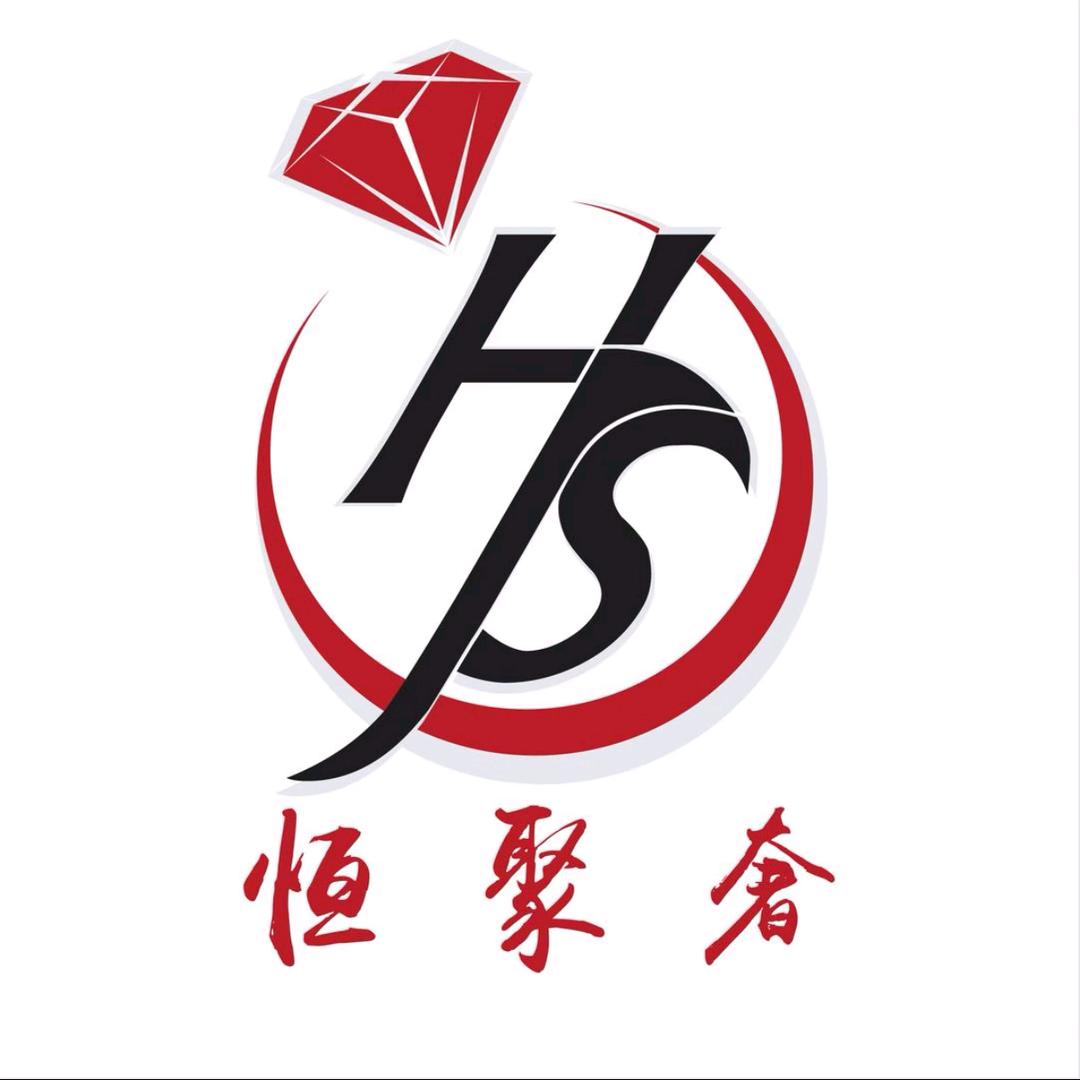 💎恒聚奢名品💎👊俊👊
