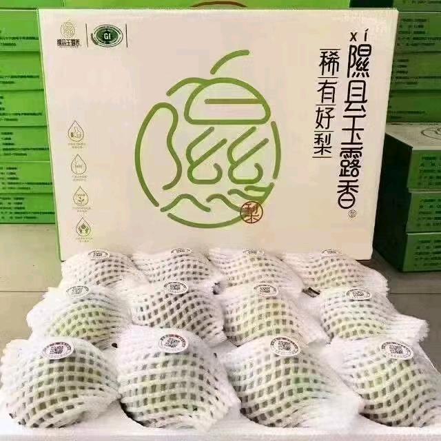 &隰县玉露香梨&🍐🍐