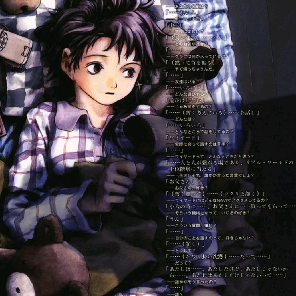 lain