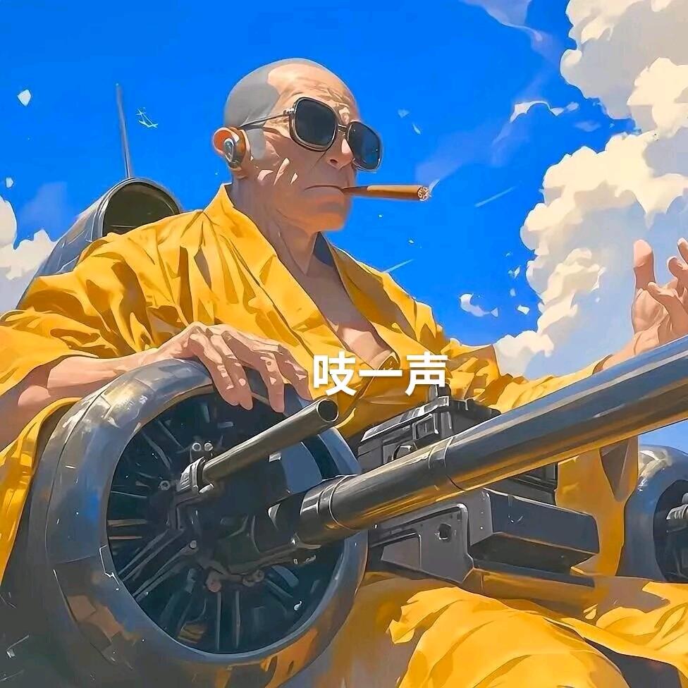 无涯大叔
