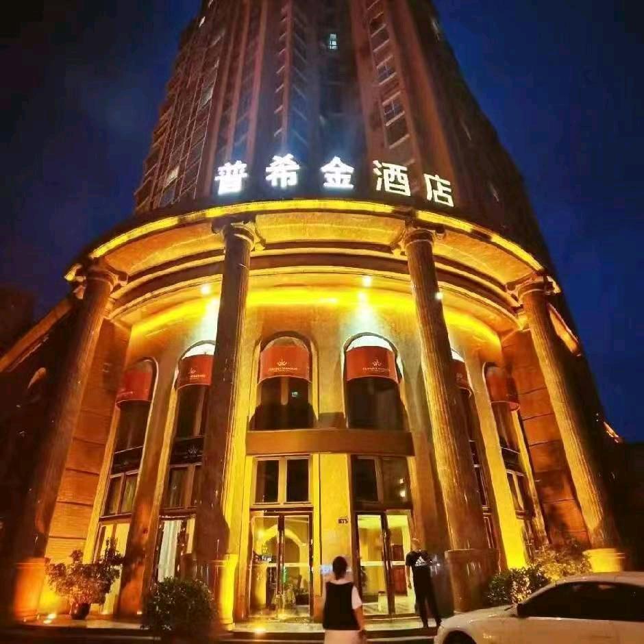 普希金国际酒店（广元万达广场店）