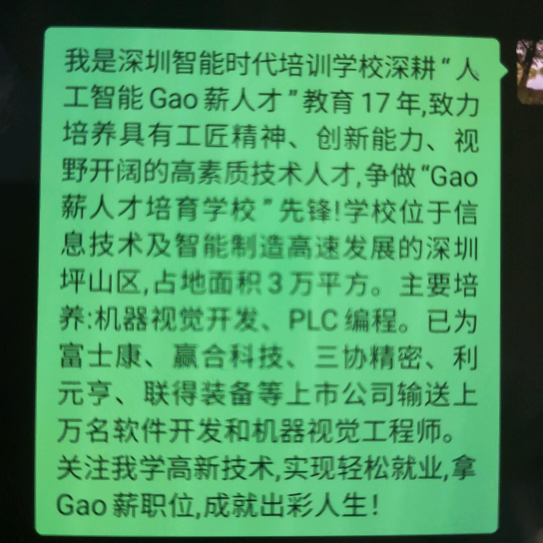 机器视觉小课堂