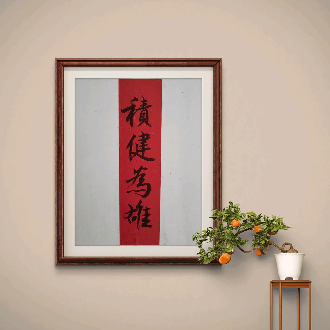 谦敬居
