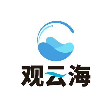 观云海商业广场