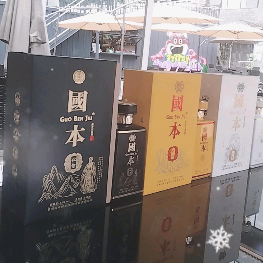 茅台国本酒业（小潘）