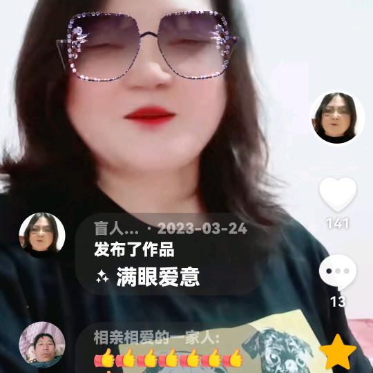 盲人按摩孙师傅