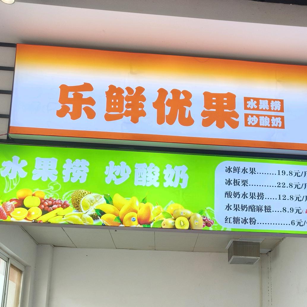 水果搬运工