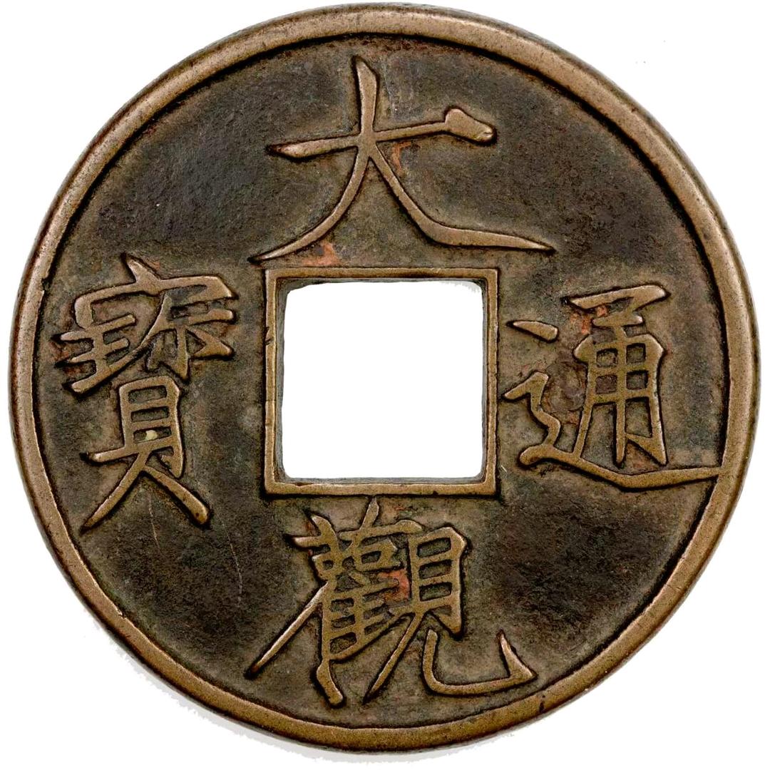 收藏