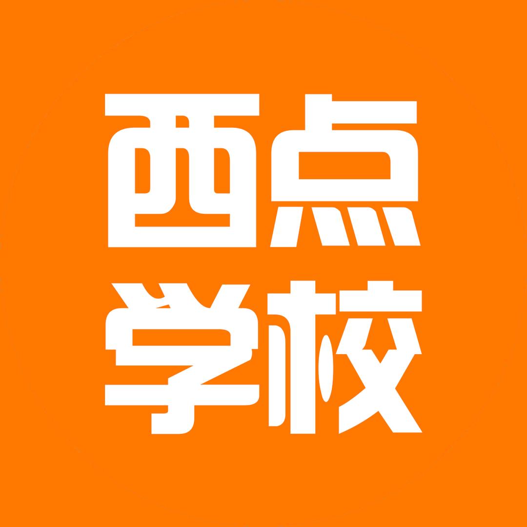 郑州欧米奇西点烘焙学校