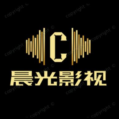晨光影视