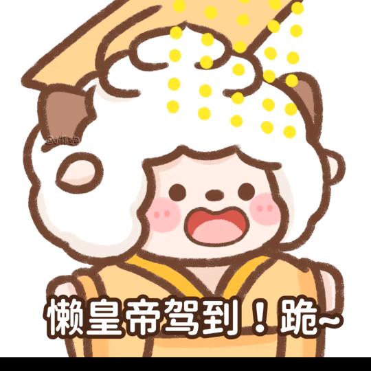 蛋黄小雨伞☂