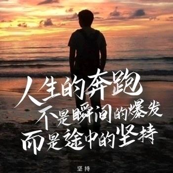 （奋斗）