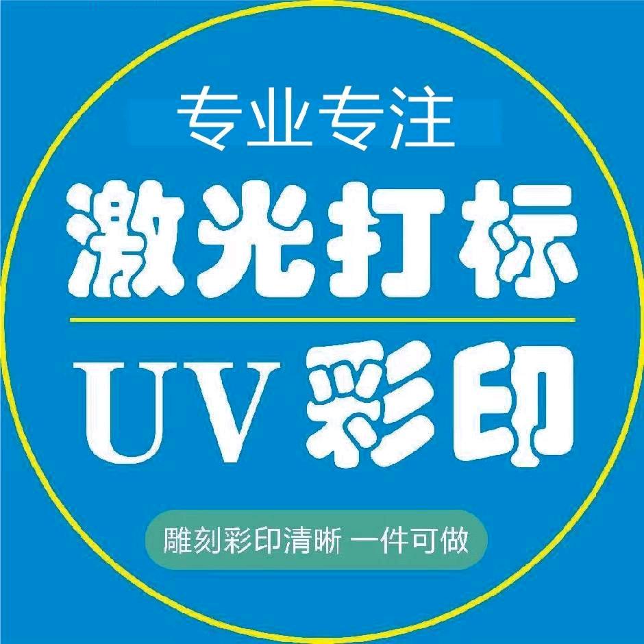 激光小钟