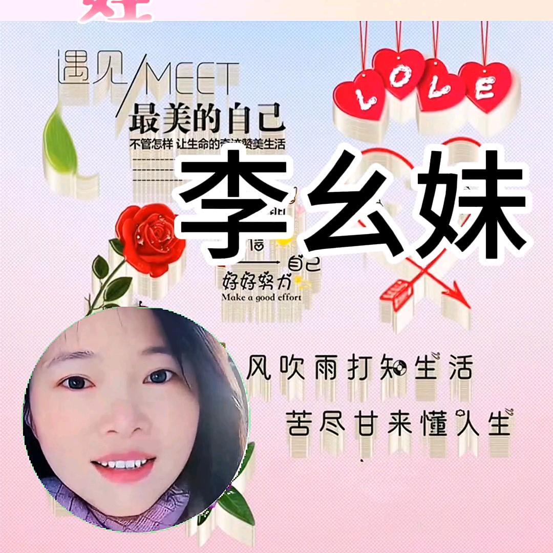 四川幺妹。🌺