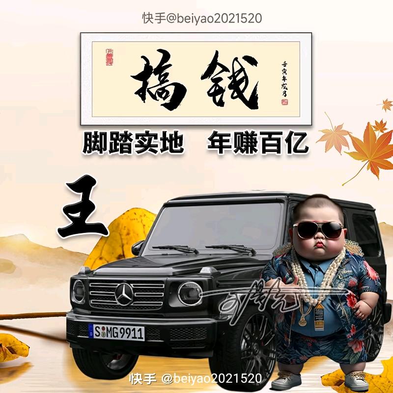 东川土豪