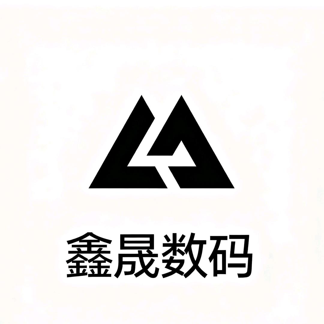 鑫晟数码