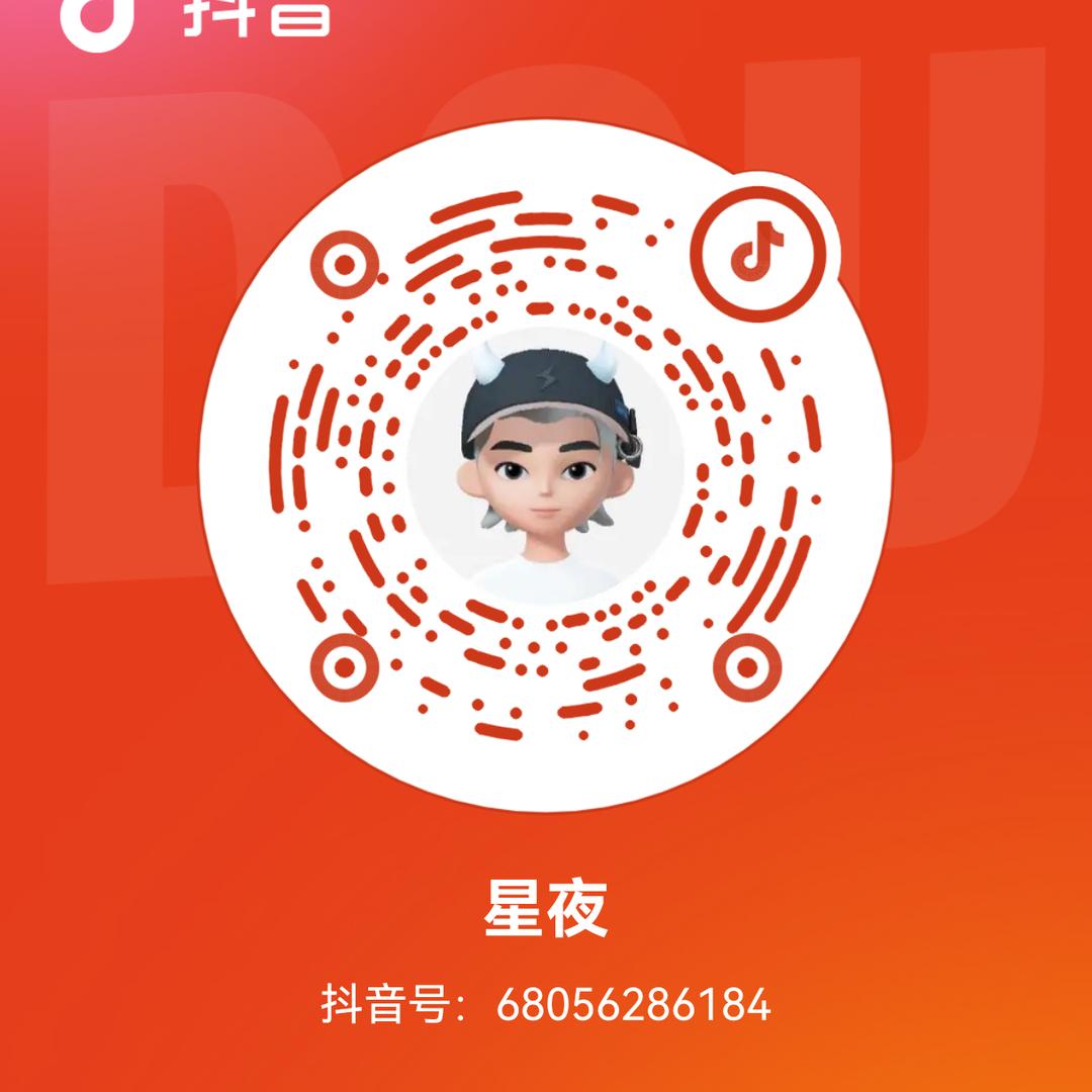 星夜
