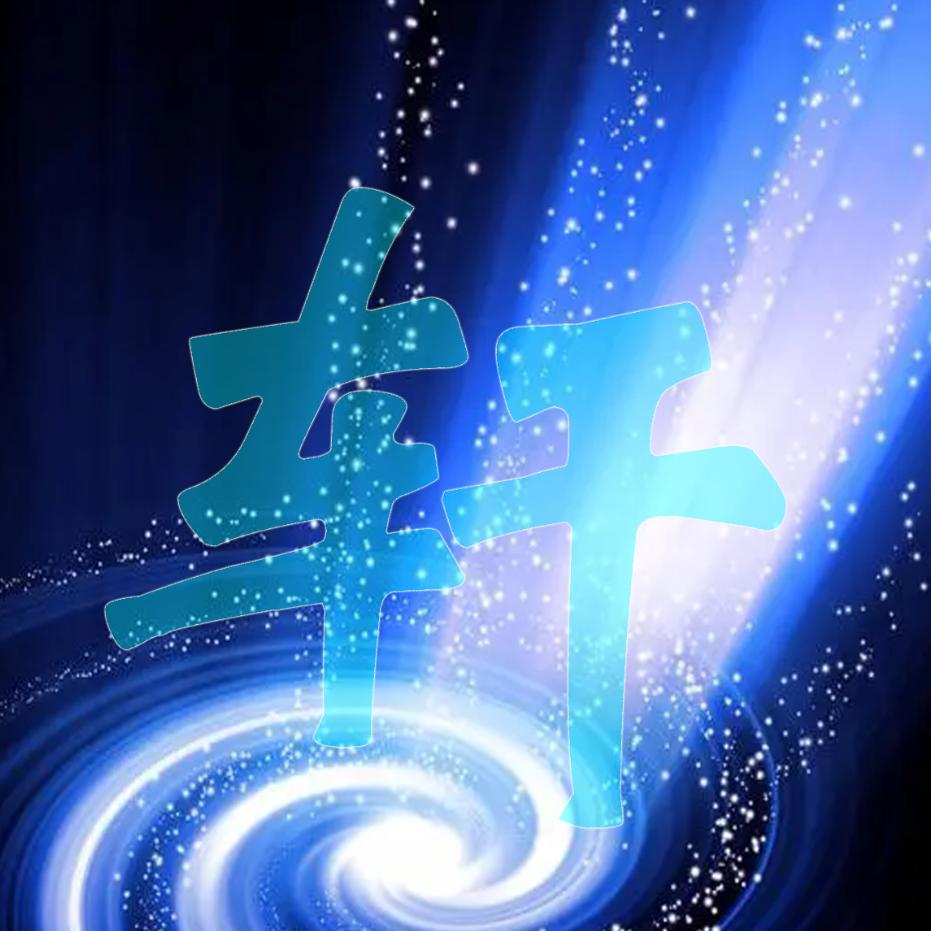 佳