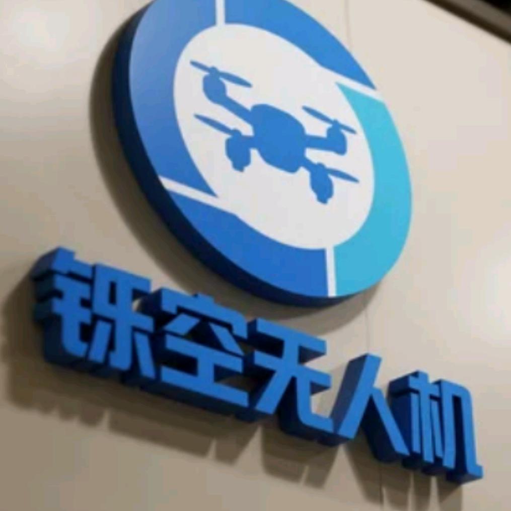 铄空无人机