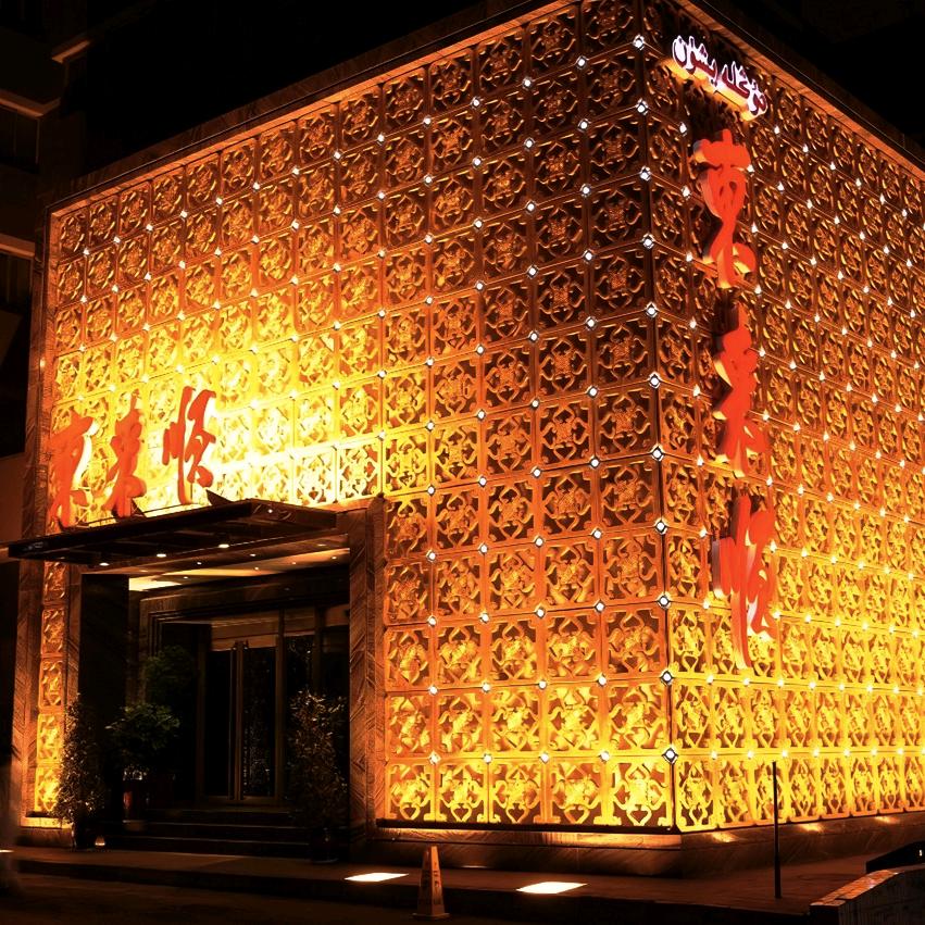 乌鲁木齐东来顺～暖服官