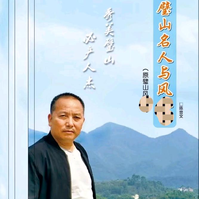陈（风水）无极