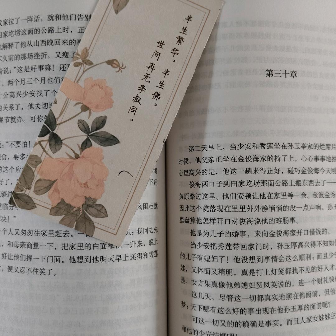 明月与书