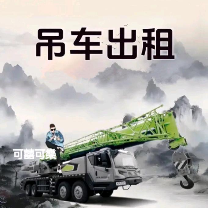 🚬可囍可樂🌱(金溪航邦吊装)👷🏻