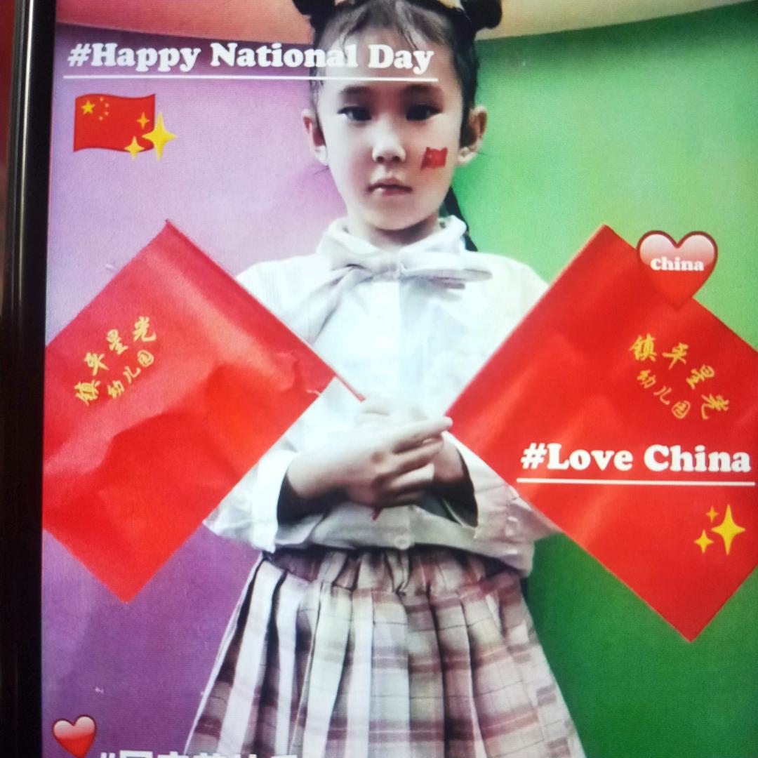 我爱我