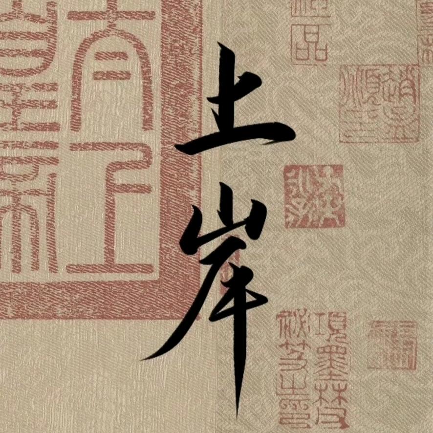 高仕源源老师（0米学30天国考）