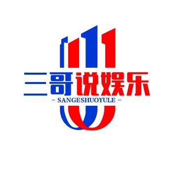 三哥说娱乐
