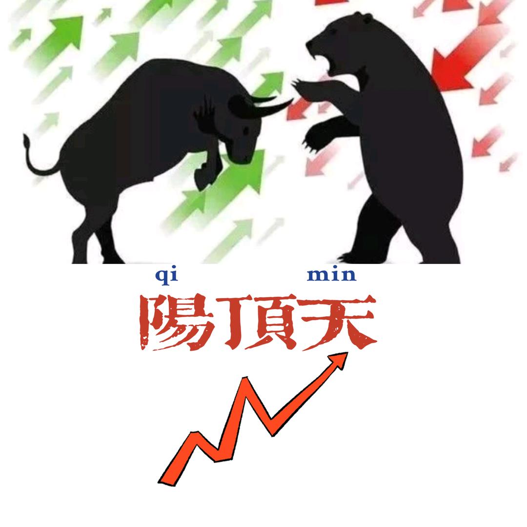 阳羊🐏