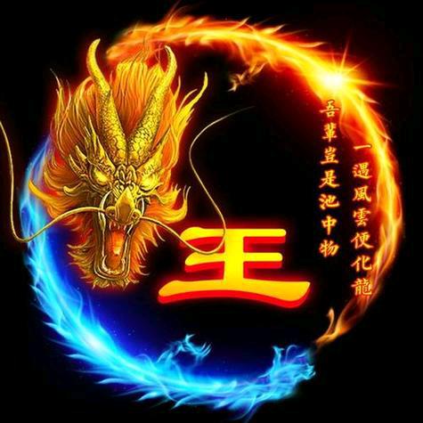 ♥(｡￫王后余生￩｡)♥