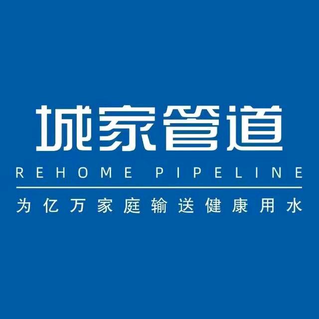 城家管道运营中心