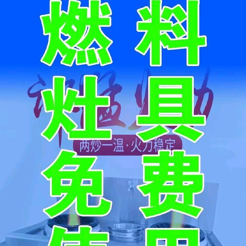 A燃料油，植物油，批发配送