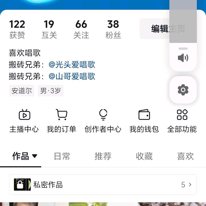 山哥爱唱歌🎤
