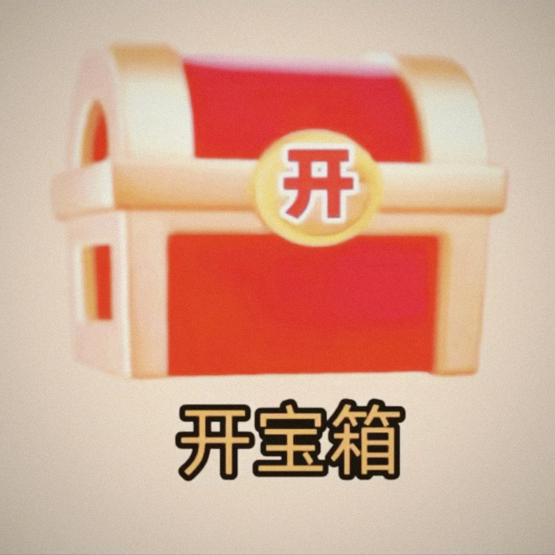 互关互助