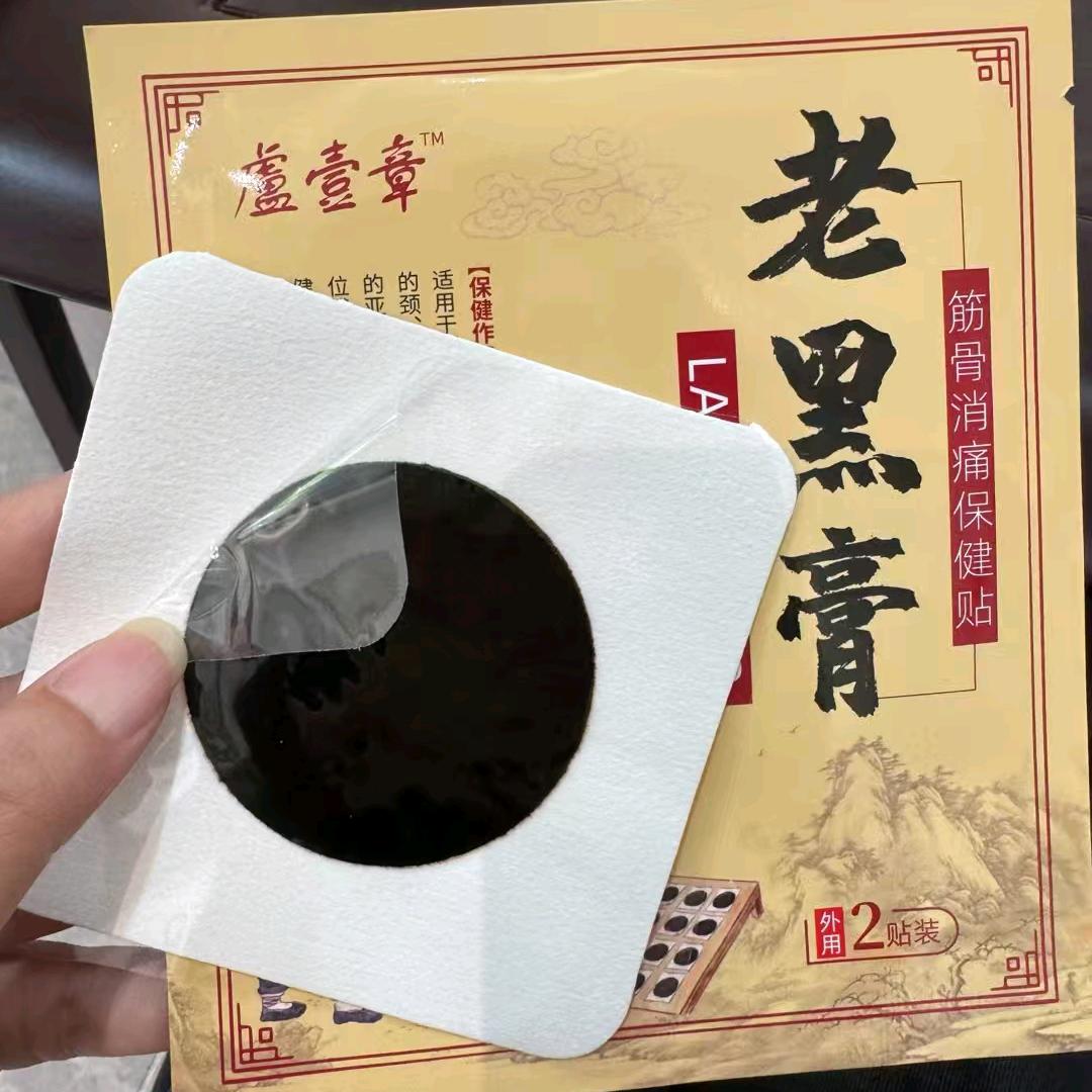 盧壹章好物
