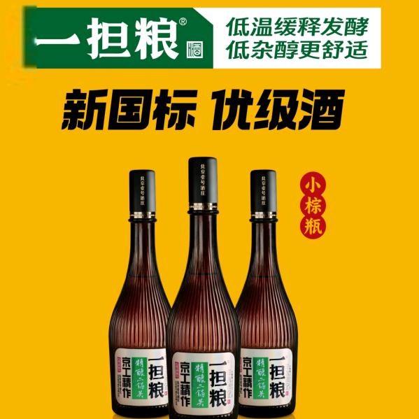 酒哥（一担粮酒）