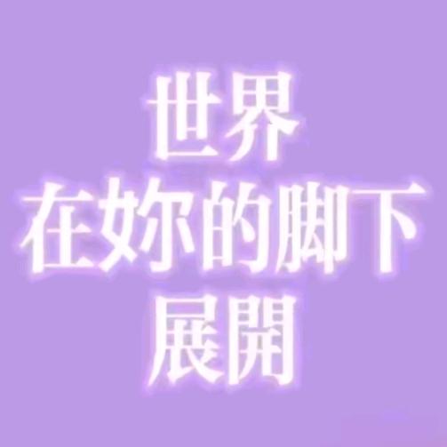 倾凨（双可）（高三生）