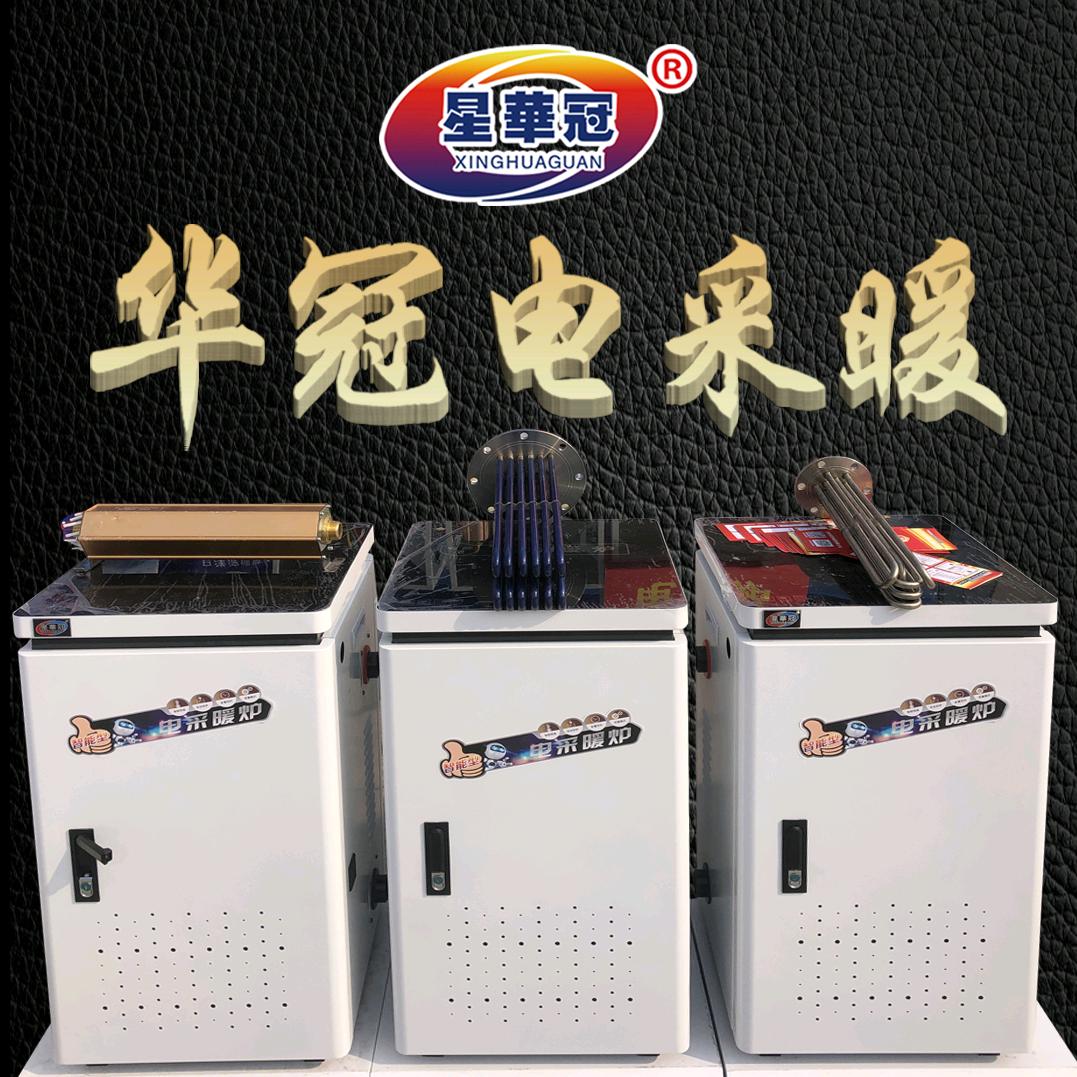 厂家直销…变频恒温导体电锅炉：华冠电器公