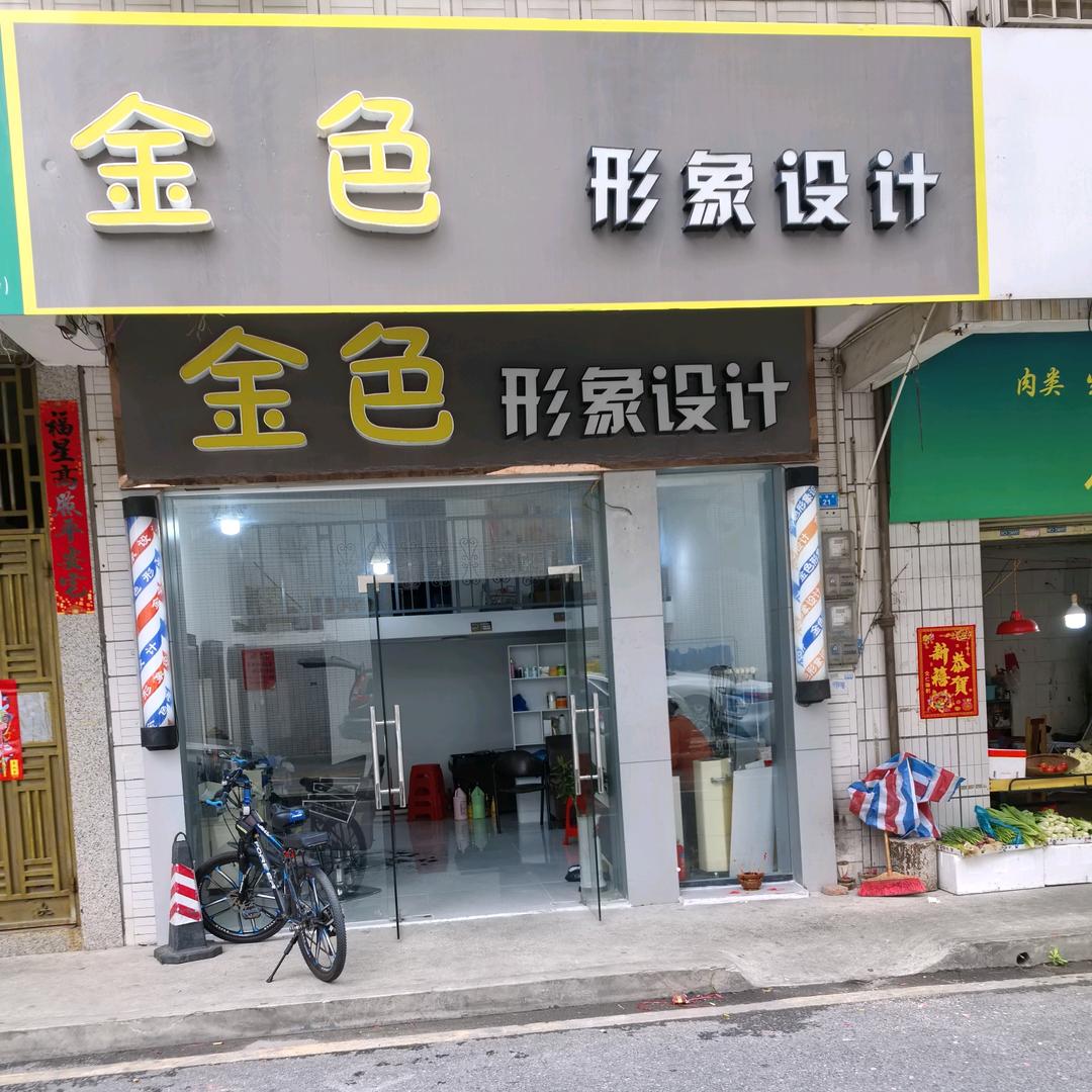 金色