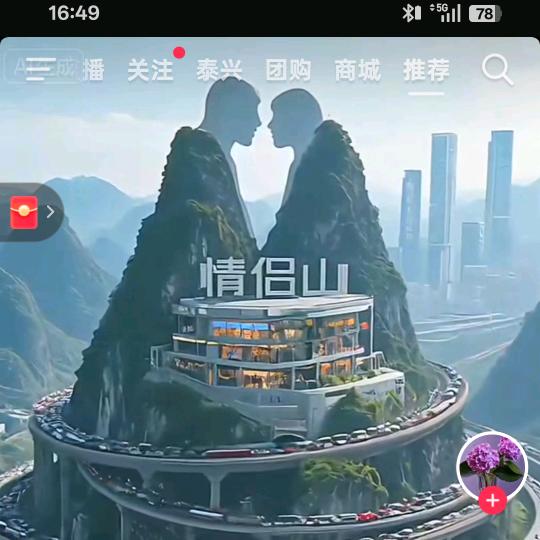 爽歪歪