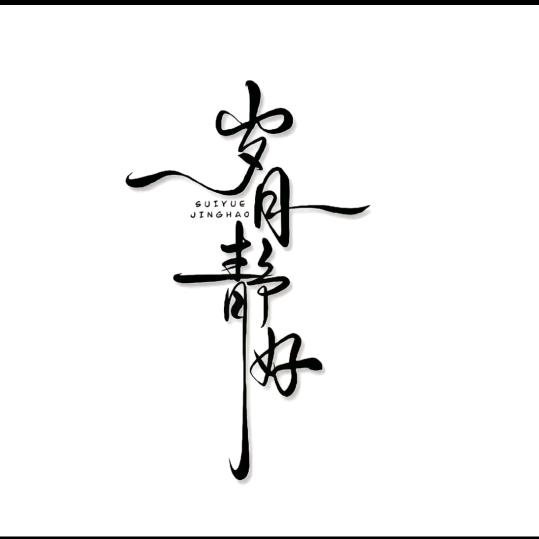 奔跑的蜗牛