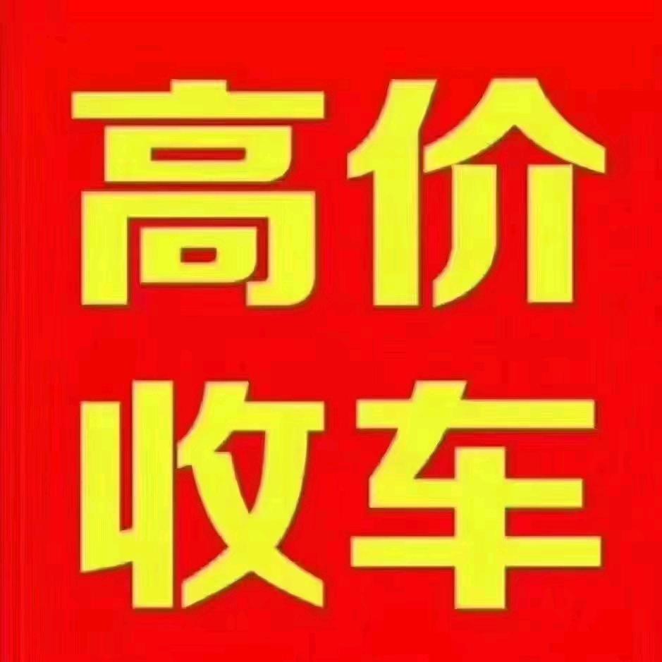 🌈粤H 兴达车行🤙⁵²⁴²