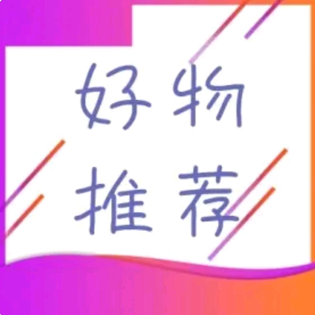 关梅好物