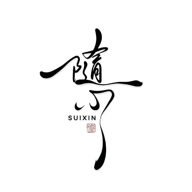 一半醒