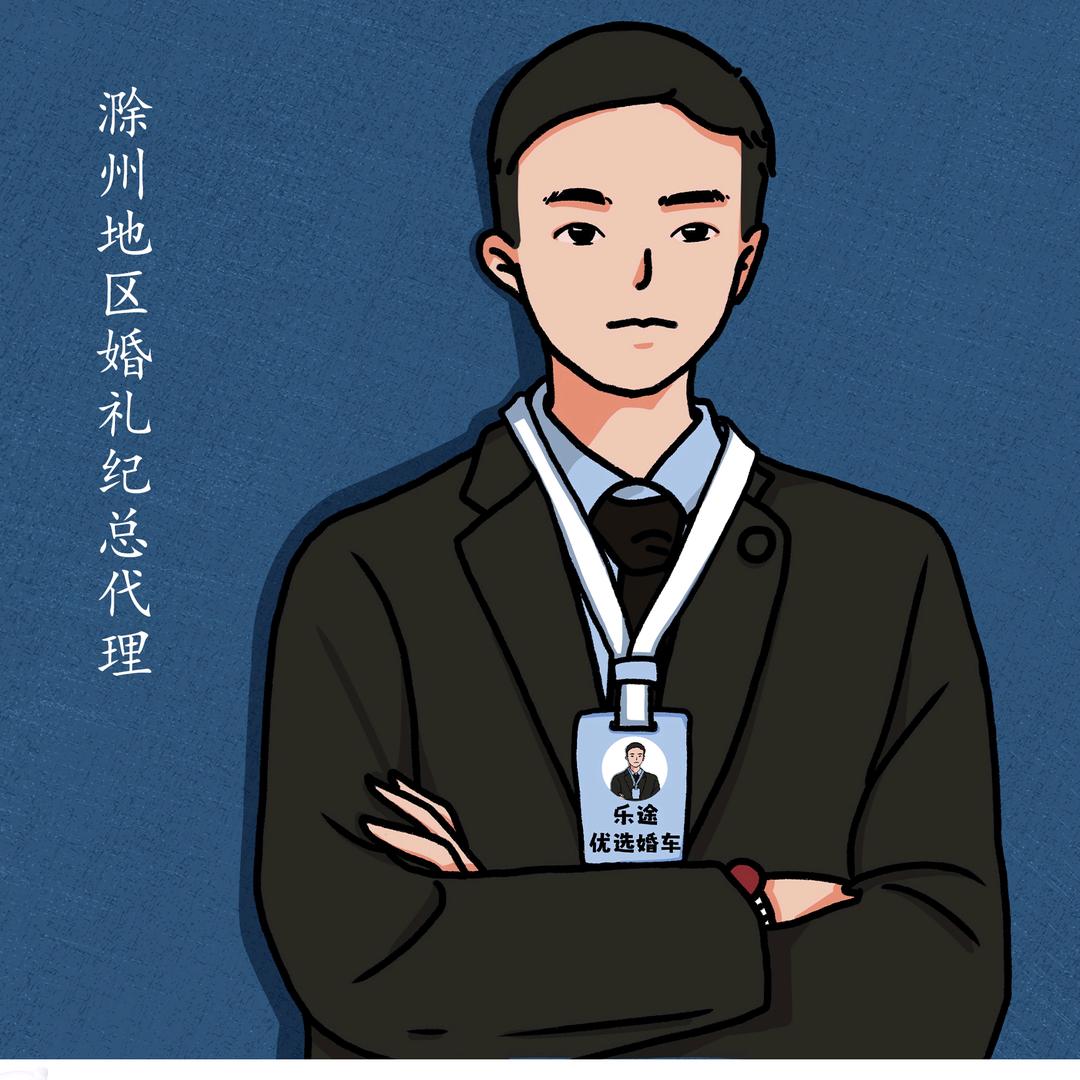 滁州乐途优选婚车（滁州正能量）