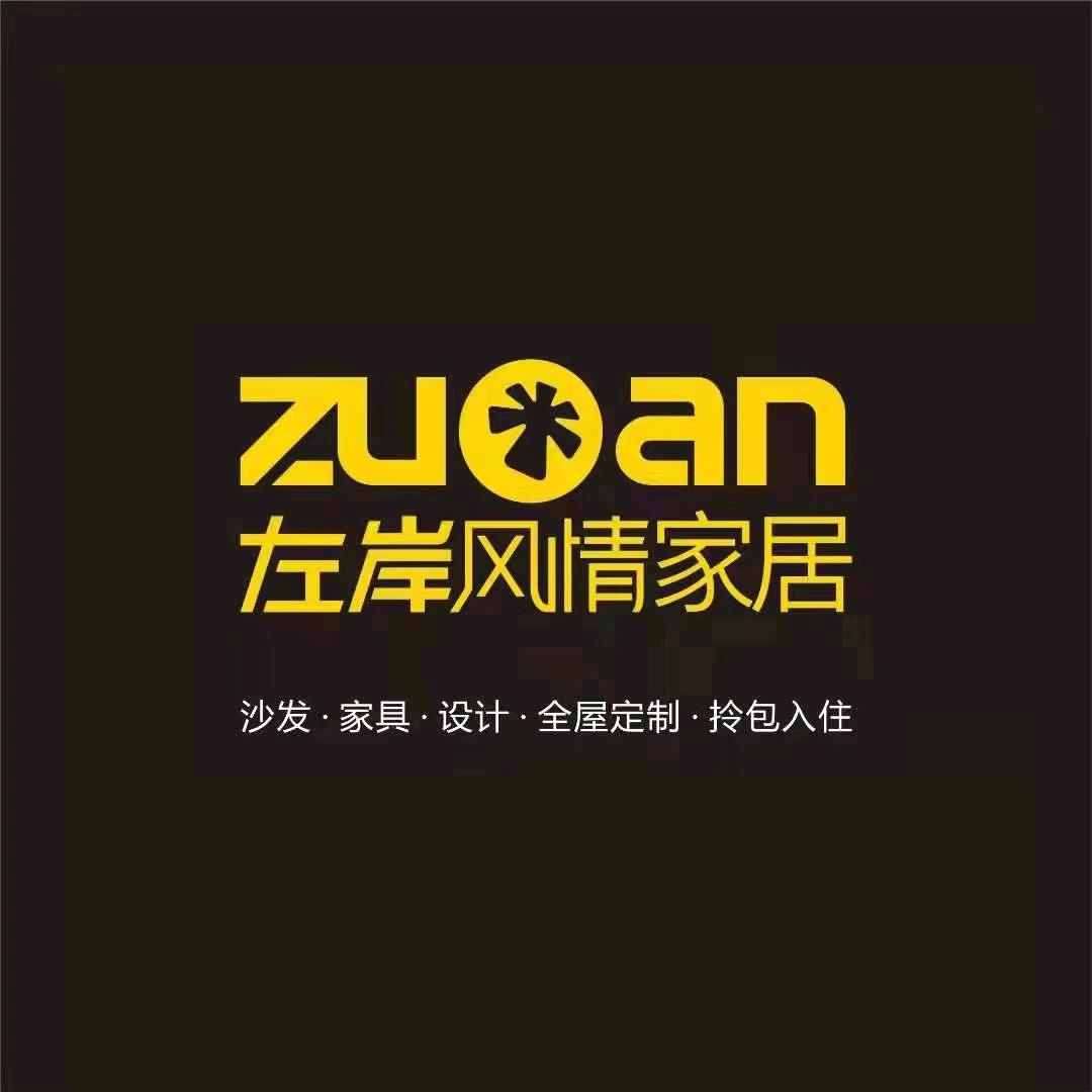 左岸风情家具薛家湾集合馆