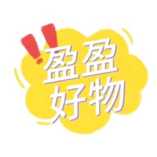 盈盈好物-