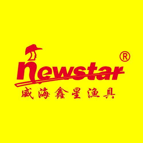 威海鑫星渔具